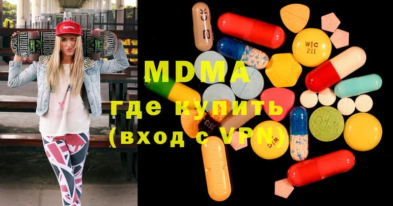 MDMA молли  Краснообск 